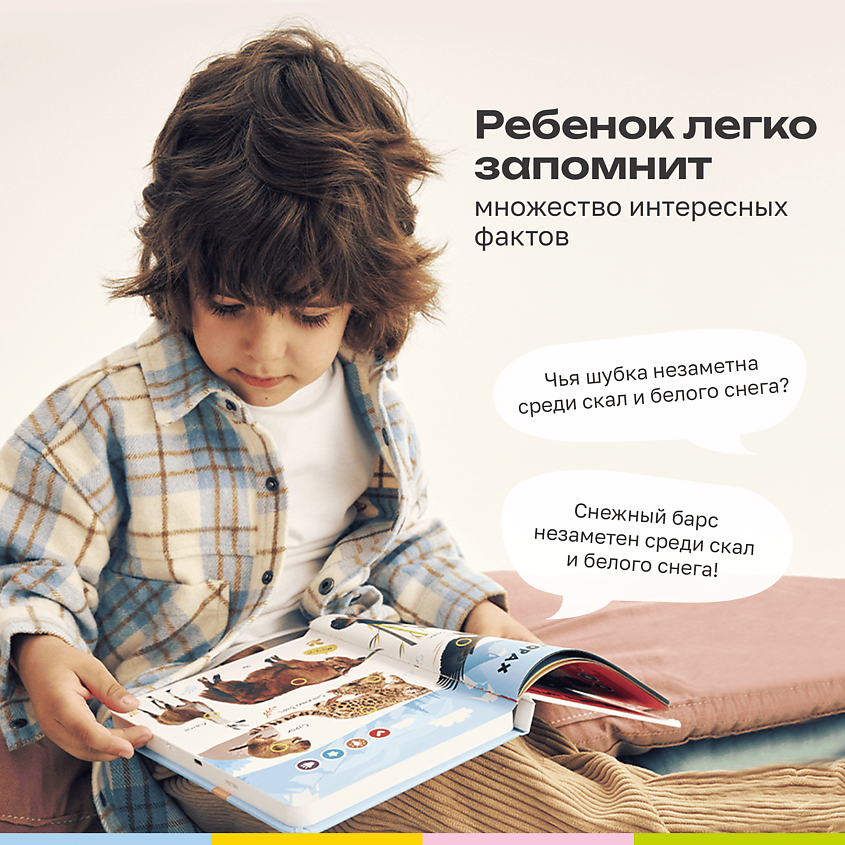 BERTTOYS Говорящая интерактивная книга для детей Животные – фото 3