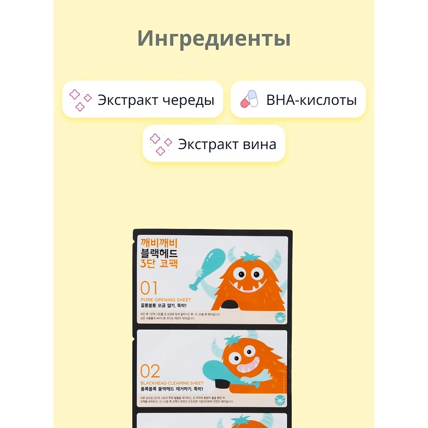 A'PIEU Пластыри для носа против черных точек – фото 3