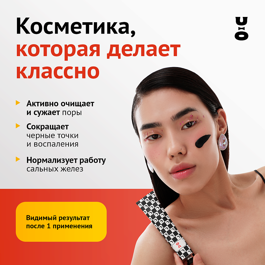 CHA U KAO Угольная маска для лица DARK CLEAN – фото 4