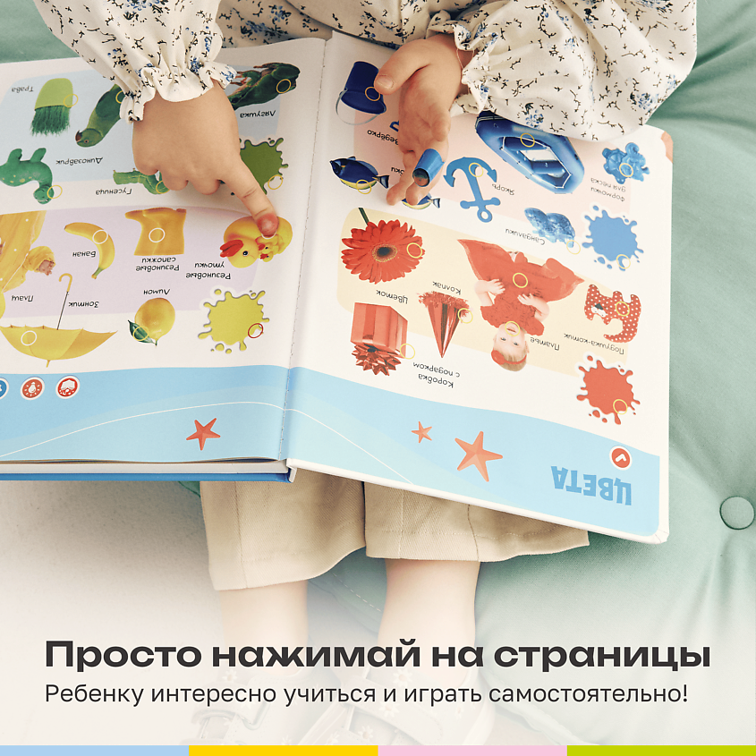 BERTTOYS Большая Говорящая Музыкальная Книга Нажималка Первые знания – фото 16
