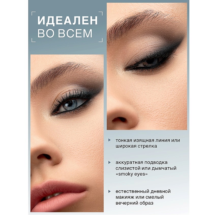 LUXVISAGE Карандаш-каял для глаз гелевый FOCUS extreme wear – фото 2