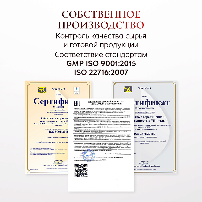 NICOLE LABORATORY Крем для кожи вокруг глаз Сияние молодости MAGIC OF EUROPE – фото 7