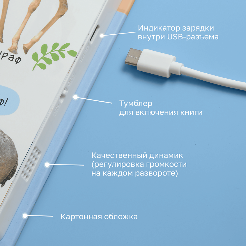 BERTTOYS Говорящая интерактивная книга для детей Животные – фото 7