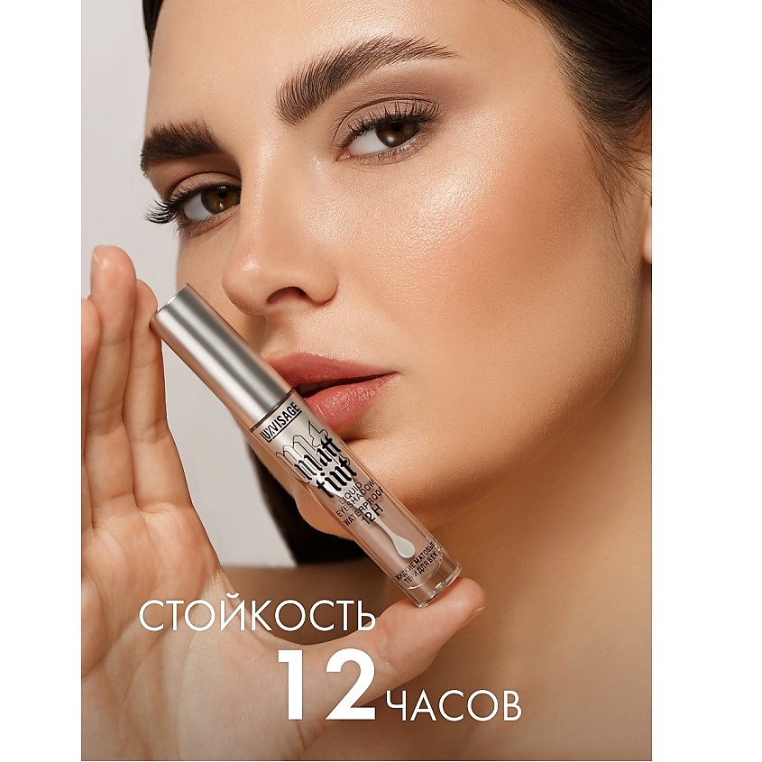 LUXVISAGE Тени жидкие матовые Matt tint waterproof 12H – фото 5