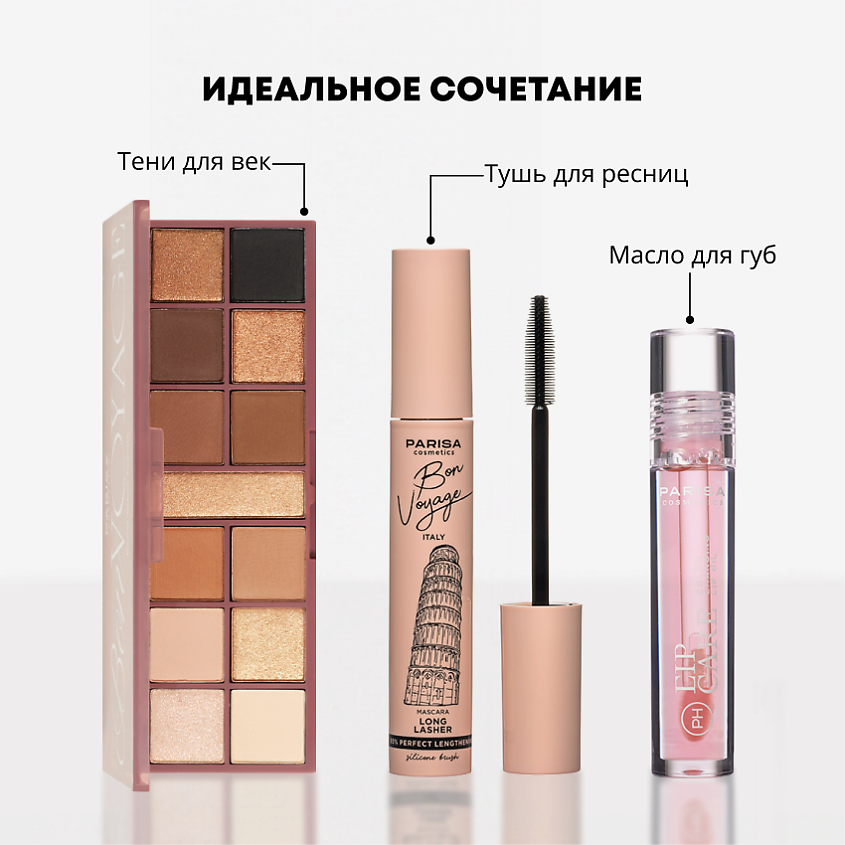 PARISA COSMETICS Eyes тушь для ресниц «Италия» – фото 3