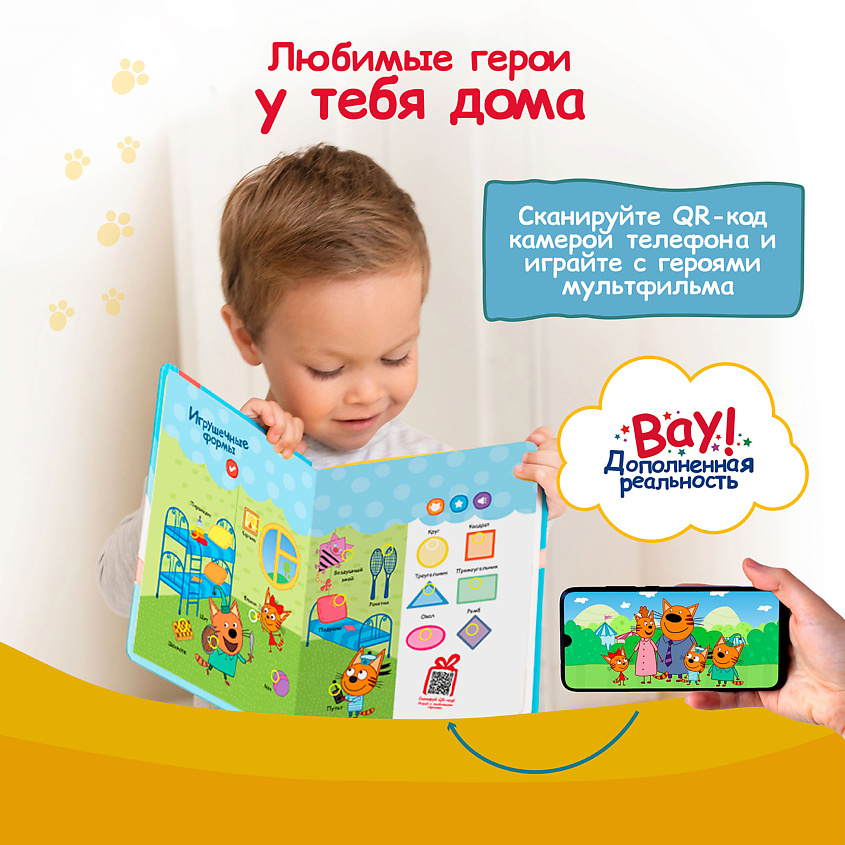 BERTTOYS Говорящая музыкальная книга Нажималка - Три Кота – фото 6