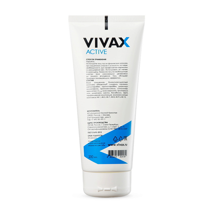 VIVAX Релаксантный гель – фото 3