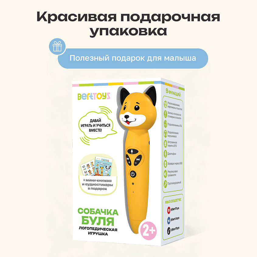 BERTTOYS Развивающая интерактивная логопедическая игрушка ручка Собачка Буля – фото 3