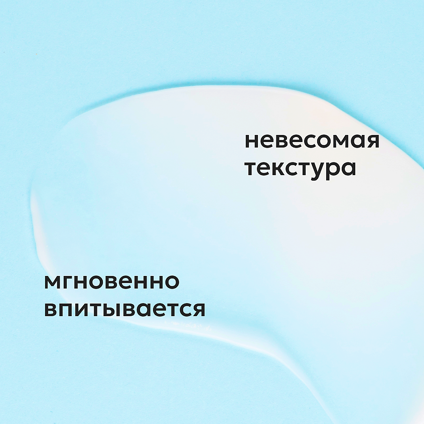 LIKATO Увлажняющий крем-флюид для области вокруг глаз против морщин – фото 4