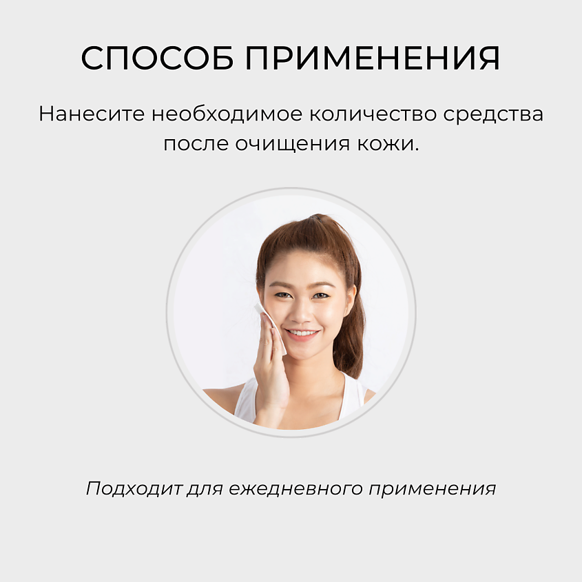 UIQ Тонер для лица Biome Barrier Toner – фото 6