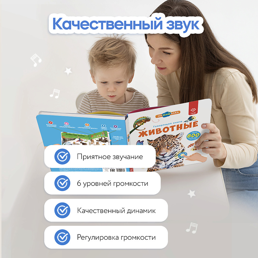 BERTTOYS Говорящая книга для детей Большая Нажималка Животные – фото 16