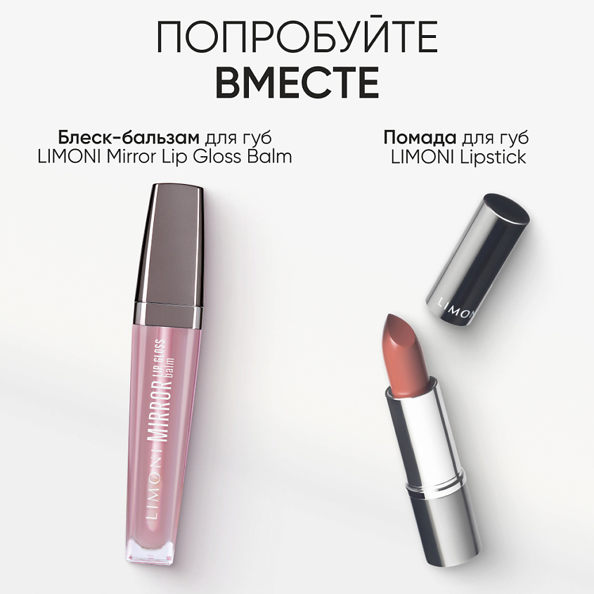 LIMONI Помада для губ LipStick – фото 7