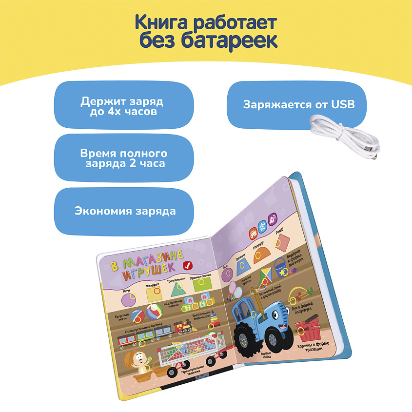 BERTTOYS Говорящая музыкальная книга Нажималка Синий Трактор – фото 7
