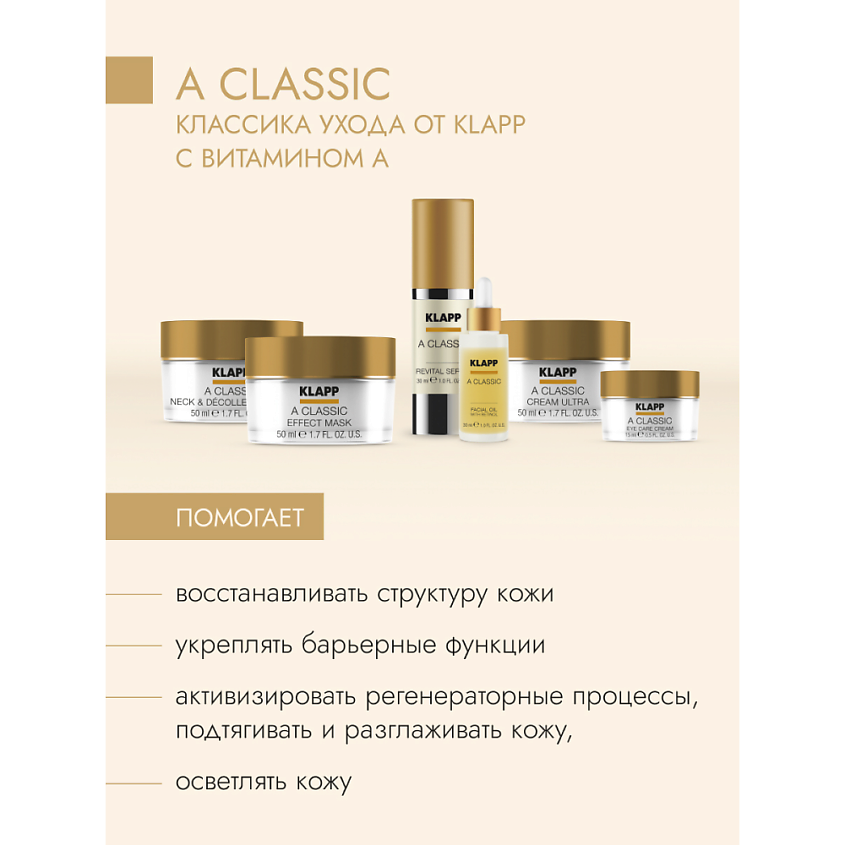 KLAPP COSMETICS Восстанавливающая сыворотка A CLASSIC Revital Serum – фото 7