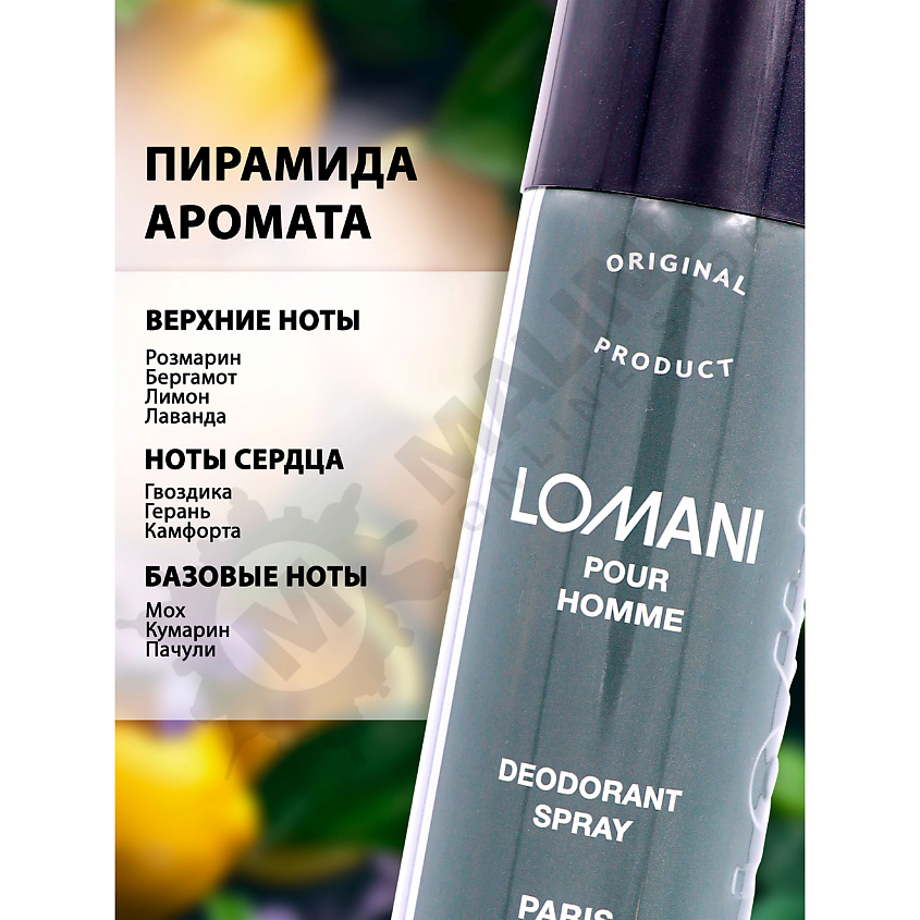 LOMANI Мужской Дезодорант Pour Homme – фото 6