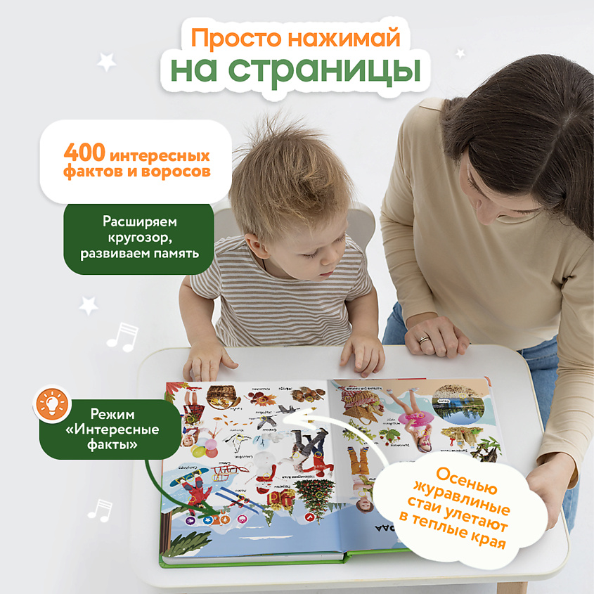 BERTTOYS Говорящая книга для детей Большая Нажималка Я и Мир Вокруг – фото 6