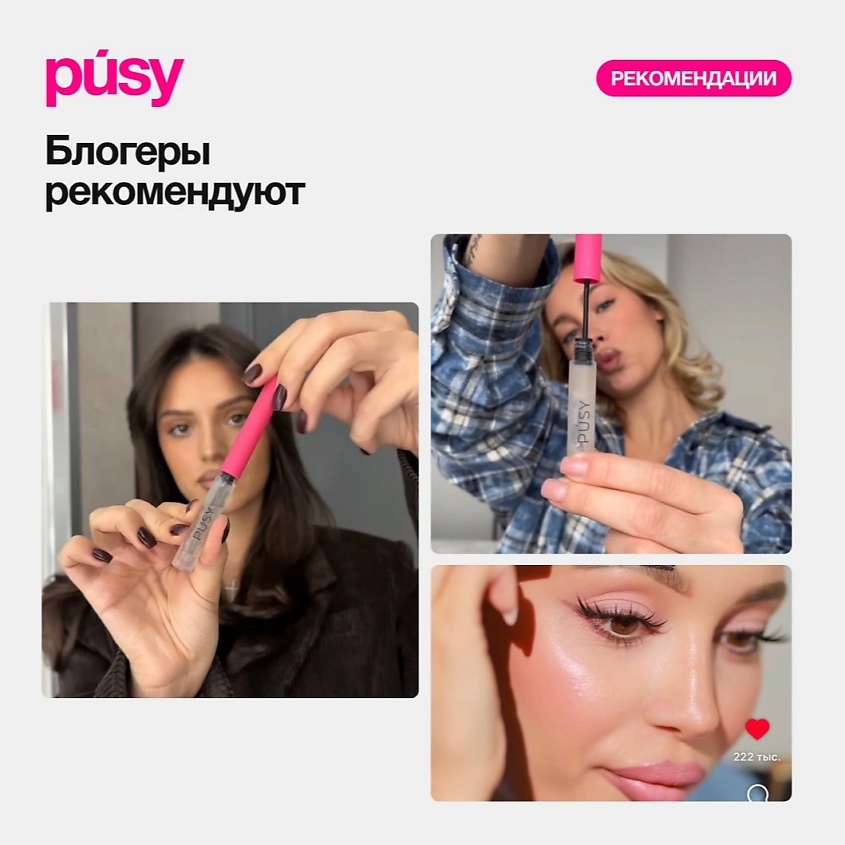 PUSY Мини супергель для бровей – фото 12