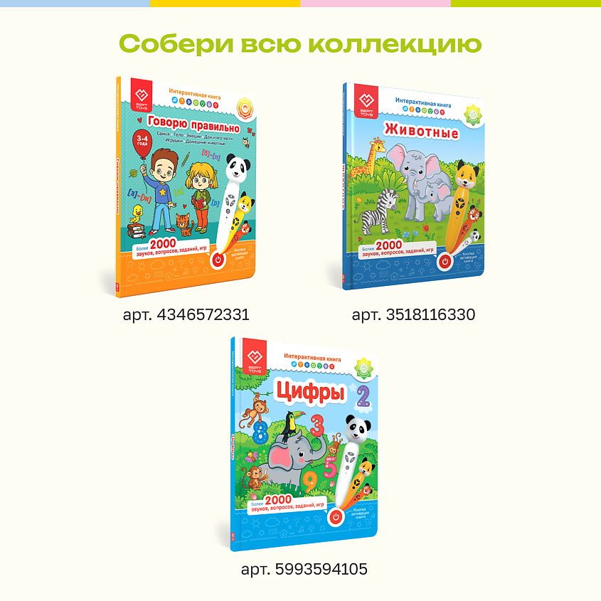 BERTTOYS Логопедические развивающие карточки - Подражалки Зверюшки – фото 6