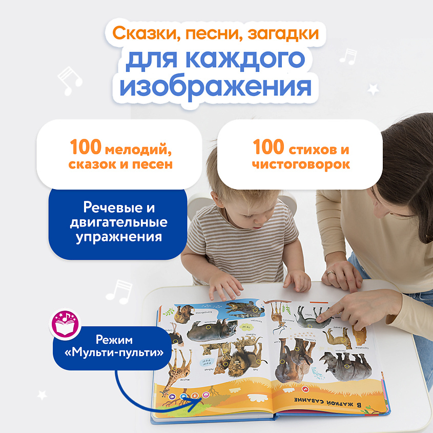BERTTOYS Говорящая книга для детей Большая Нажималка Животные – фото 6