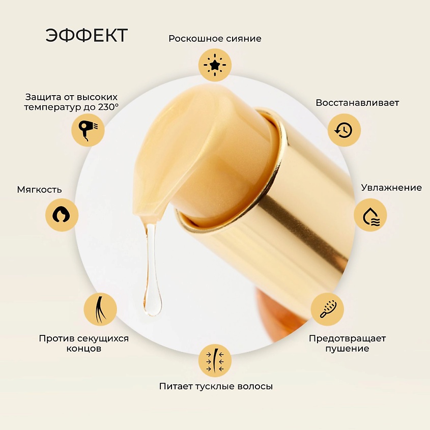 KERASTASE Масло-уход для преображения волос Elixir Ultime – фото 3