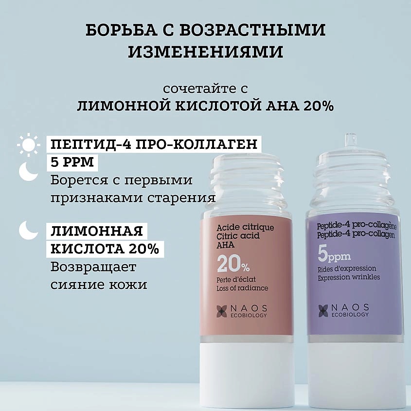 ETAT PUR Сыворотка с пептид-4 и про-коллагеном для тонуса кожи, против мимических морщин – фото 10