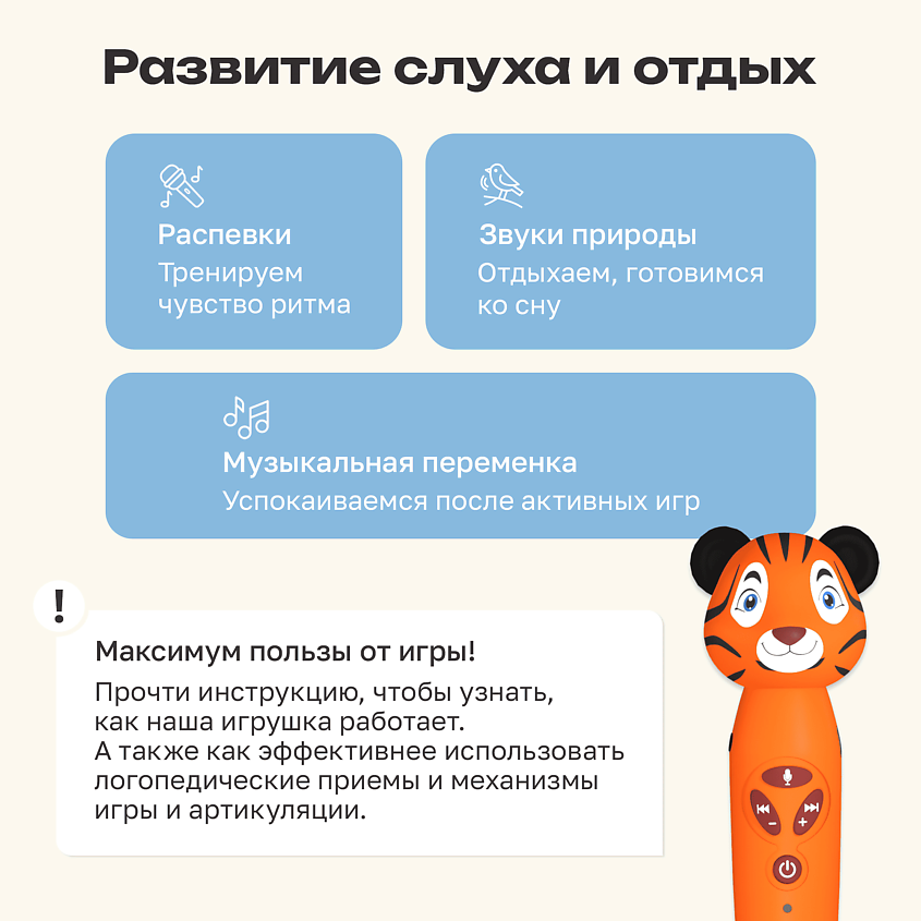 BERTTOYS Развивающая интерактивная логопедическая игрушка ручка Тигрёнок Рыки – фото 5