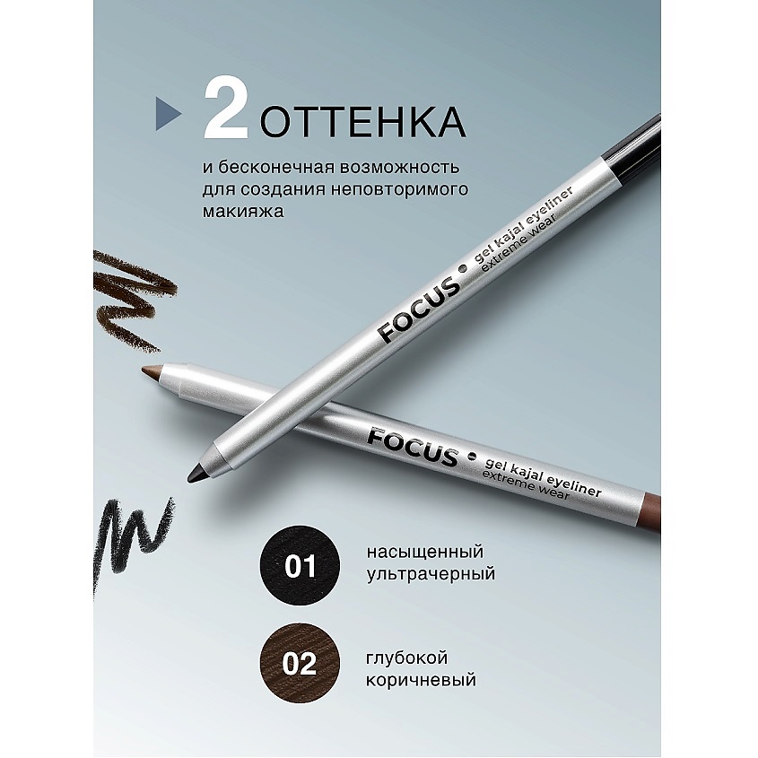 LUXVISAGE Карандаш-каял для глаз гелевый FOCUS extreme wear – фото 11
