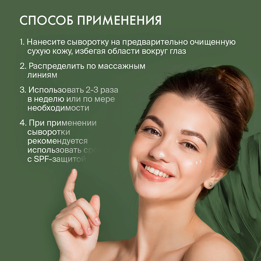 SKINPHORIA Сыворотка для лица с азелаиновой кислотой Azelaic Acid Corrective Serum – фото 4