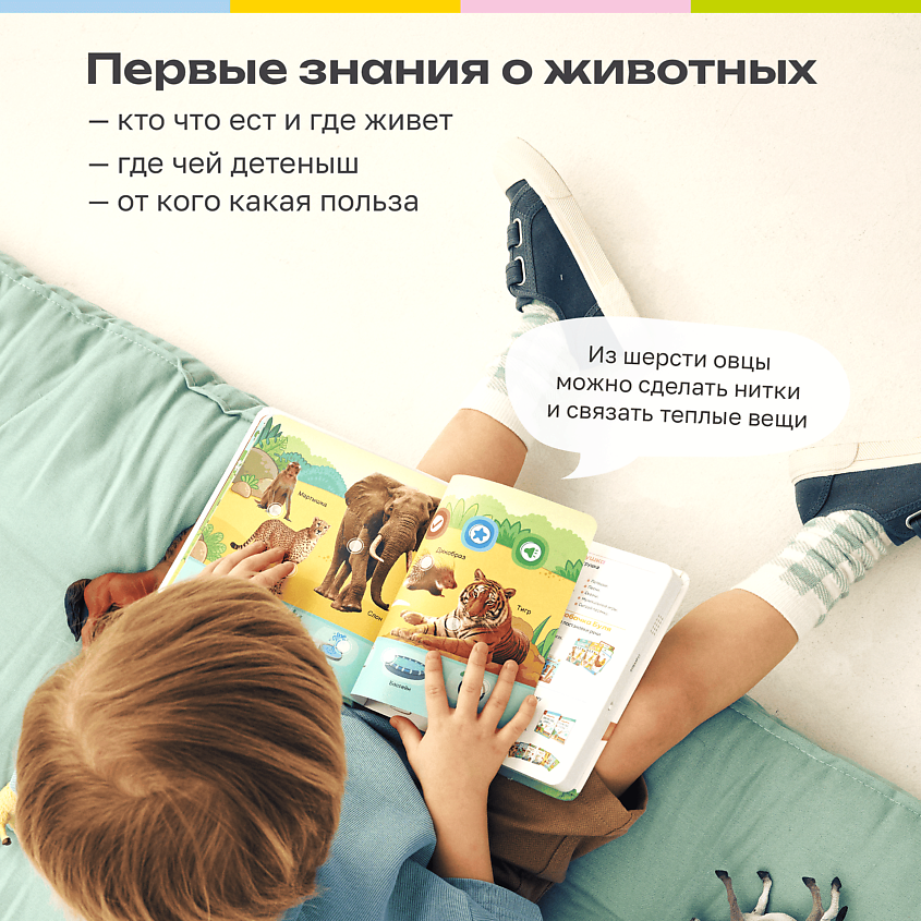 BERTTOYS Говорящая музыкальная книжка для малышей - Все о животных – фото 8