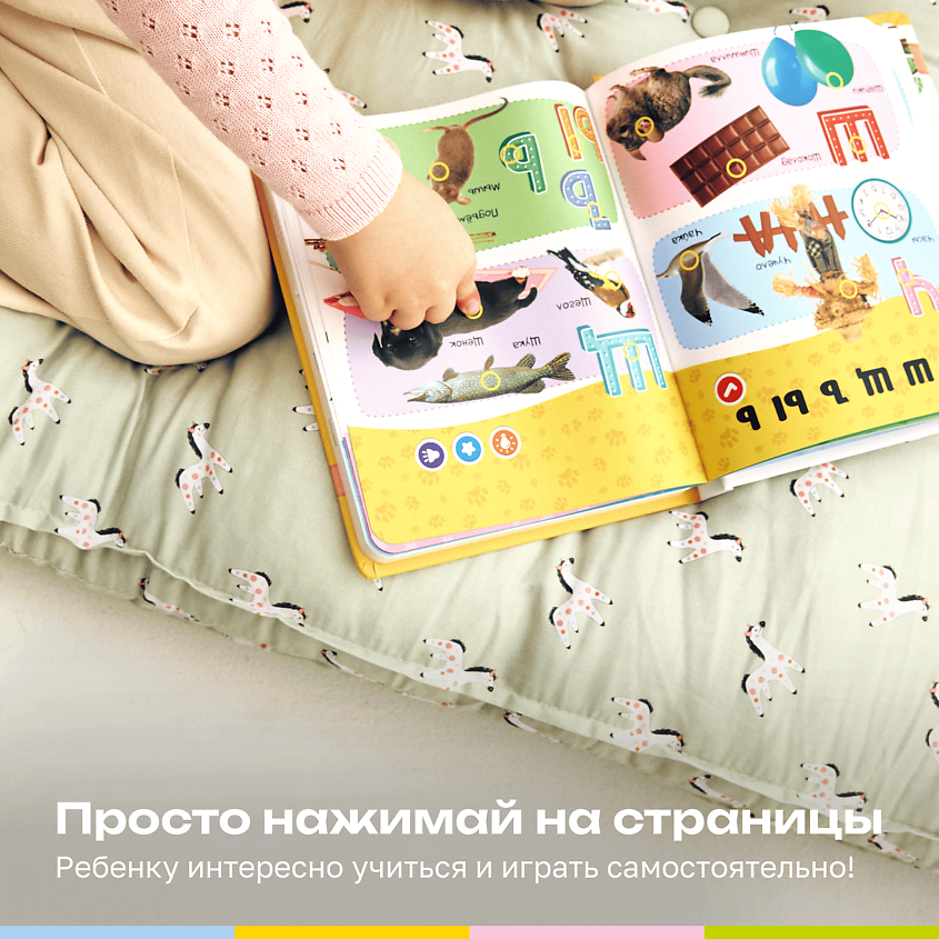 BERTTOYS Говорящая музыкальная книга Нажималка Русский Алфавит – фото 9