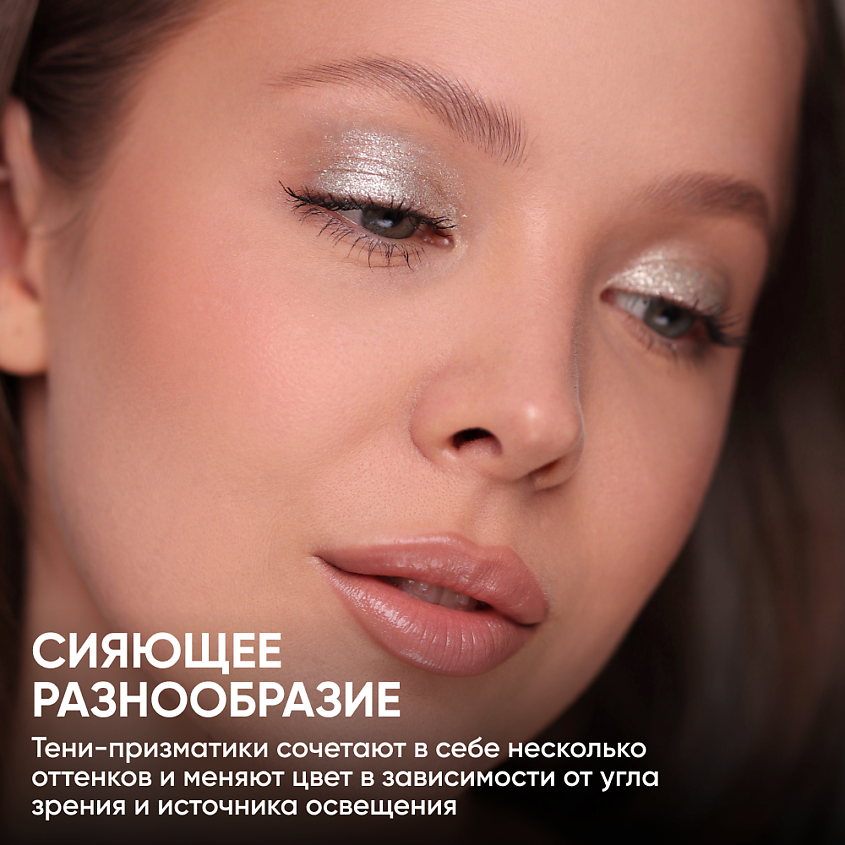 LIMONI Тени для век "Eye Shadow Prism", 1 шт. – фото 2