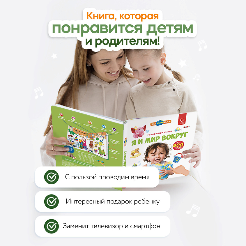 BERTTOYS Говорящая книга для детей Большая Нажималка Я и Мир Вокруг – фото 8