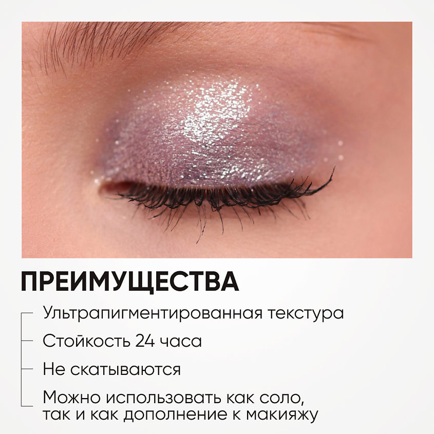 LIMONI Тени для век "Eye Shadow Prism", 1 шт. – фото 3