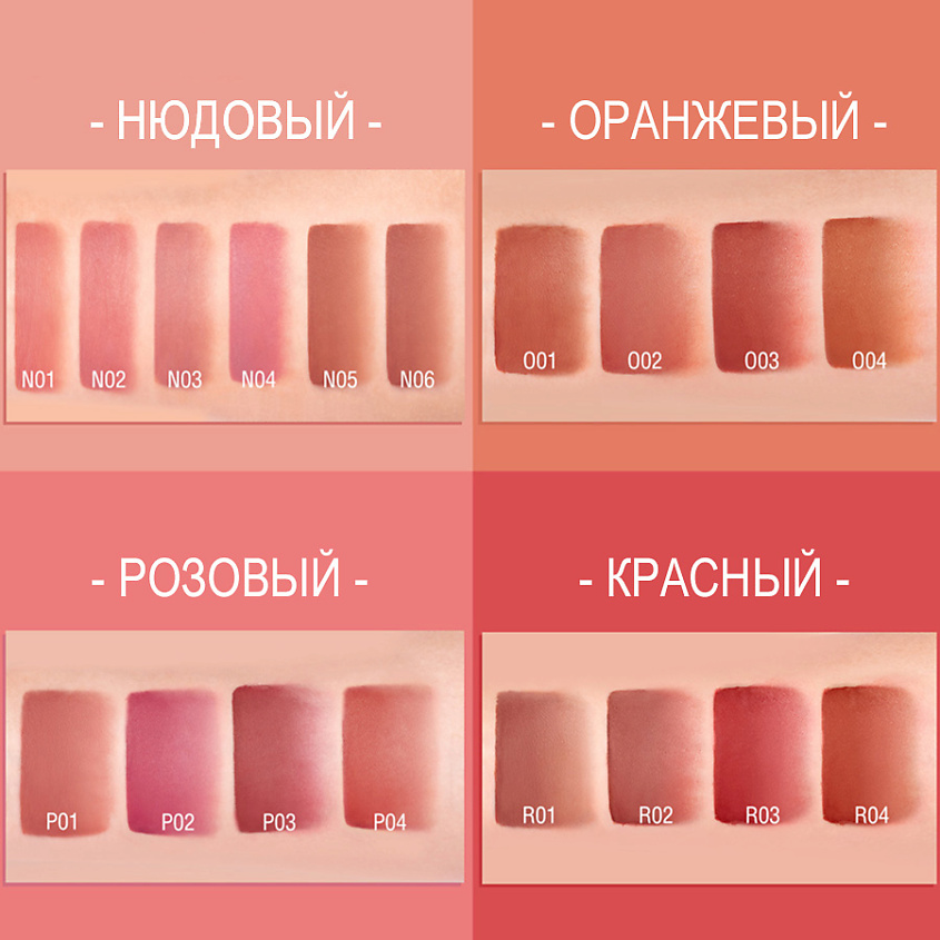 PINK FLASH Матовая жидкая помада для губ – фото 5
