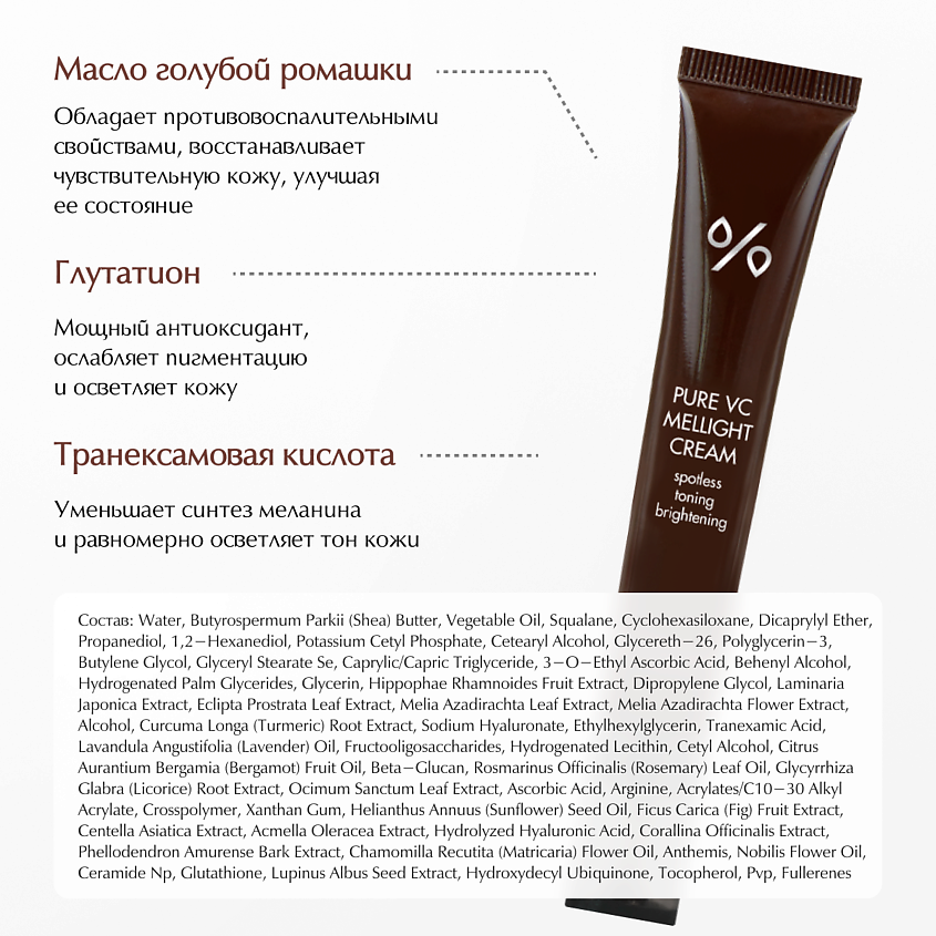 DR. CEURACLE Крем для лица с Витамином С – фото 4