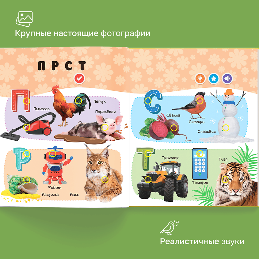 BERTTOYS Говорящая музыкальная книга Нажималка Русский Алфавит – фото 8