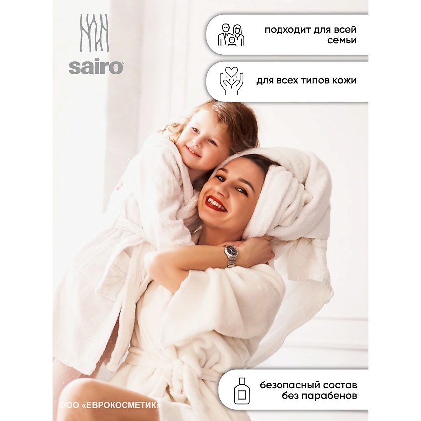 SAIRO Молочко для тела Кокос – фото 5