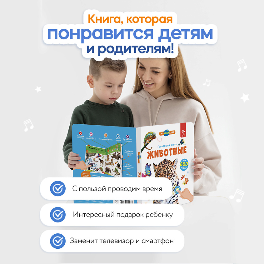 BERTTOYS Говорящая книга для детей Большая Нажималка Животные – фото 11