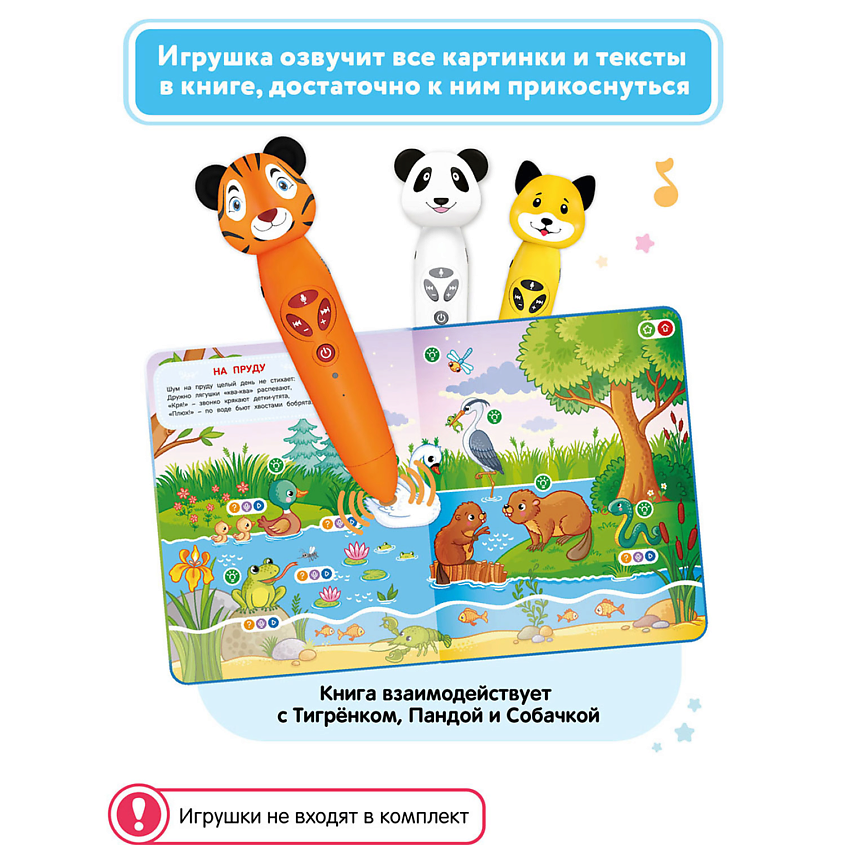 BERTTOYS Интерактивная книга для детей Животные (БЕЗ РУЧКИ!) – фото 6