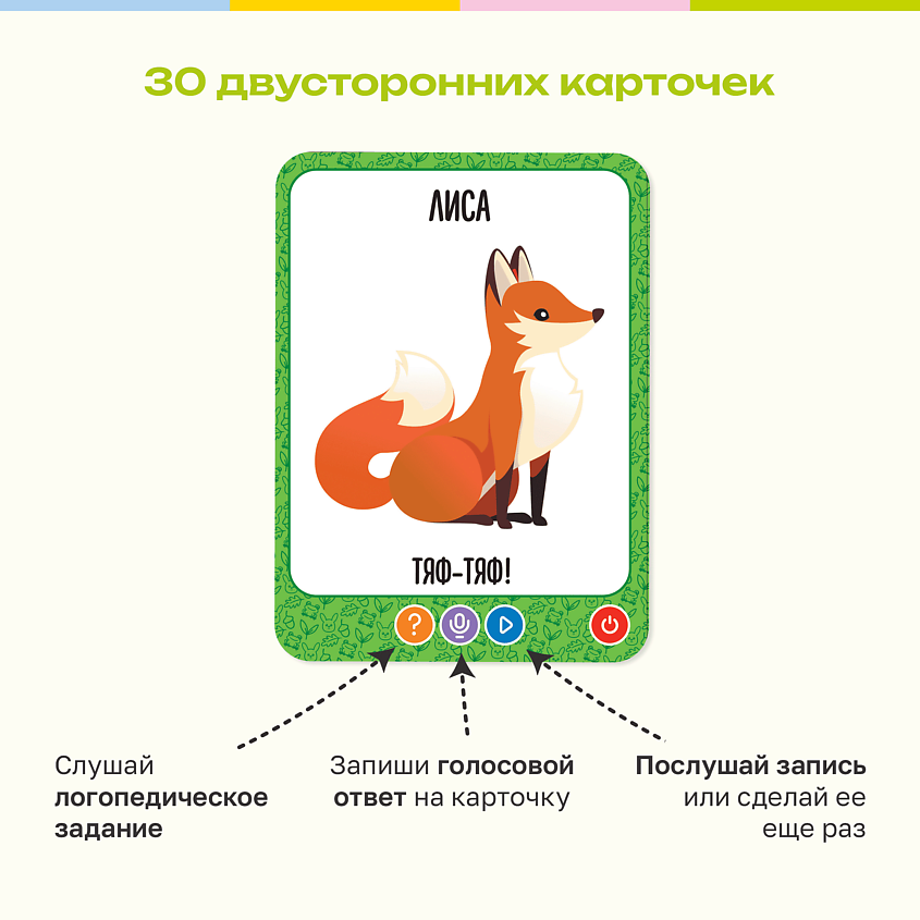 BERTTOYS Логопедические развивающие карточки - Подражалки Зверюшки – фото 8