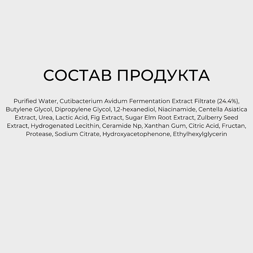 UIQ Тонер для лица Biome Barrier Toner – фото 8