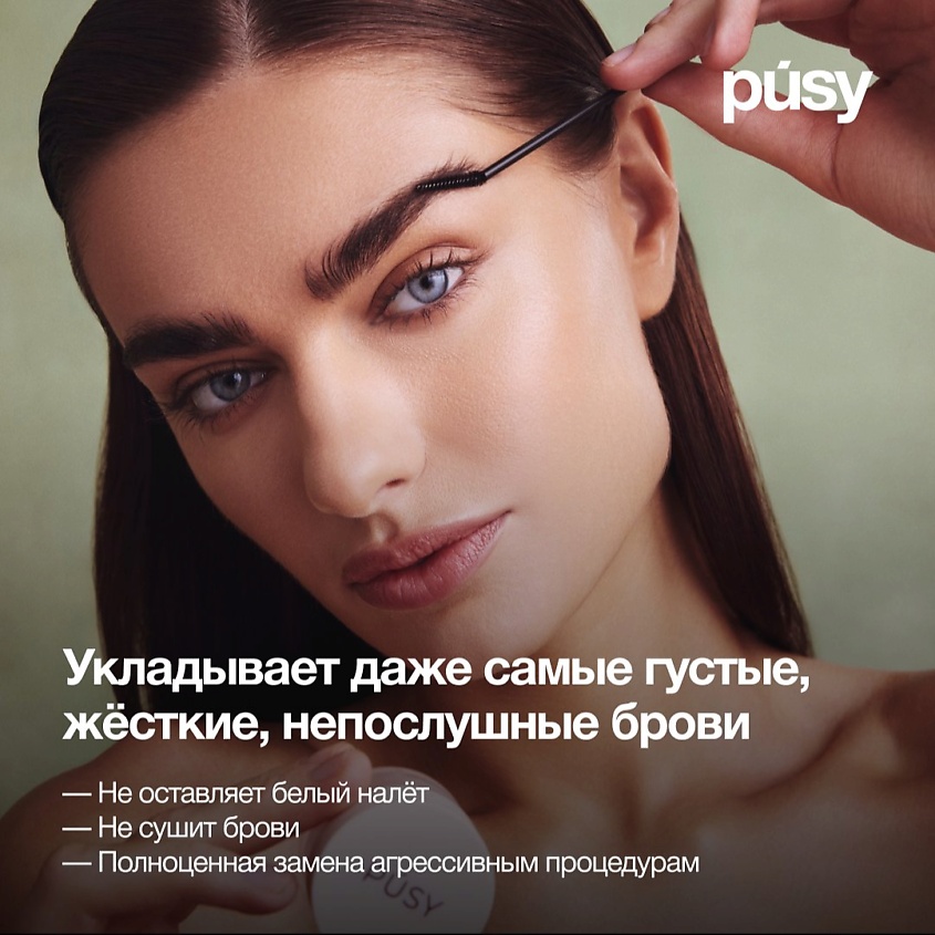 PUSY Гель для укладки бровей – фото 5