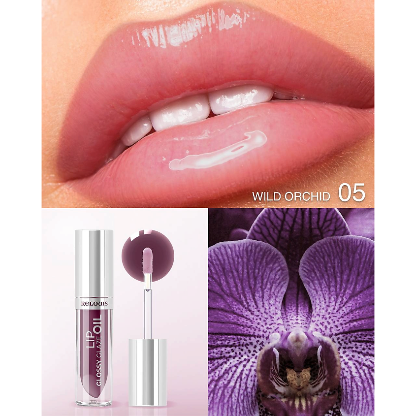 RELOUIS Масло для губ Glossy Glaze – фото 5