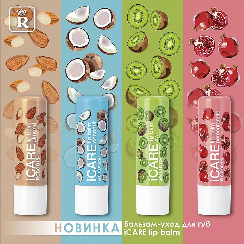 RELOUIS Бальзам-уход для губ iCARE lip balm – фото 5