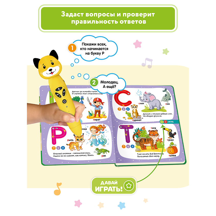 BERTTOYS Интерактивная книга для детей Моя Азбука (БЕЗ РУЧКИ!) – фото 4