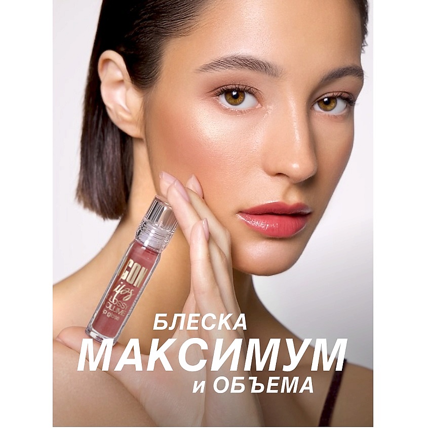 LUXVISAGE Блеск для губ с эффектом объема ICON lips glossy volume – фото 10