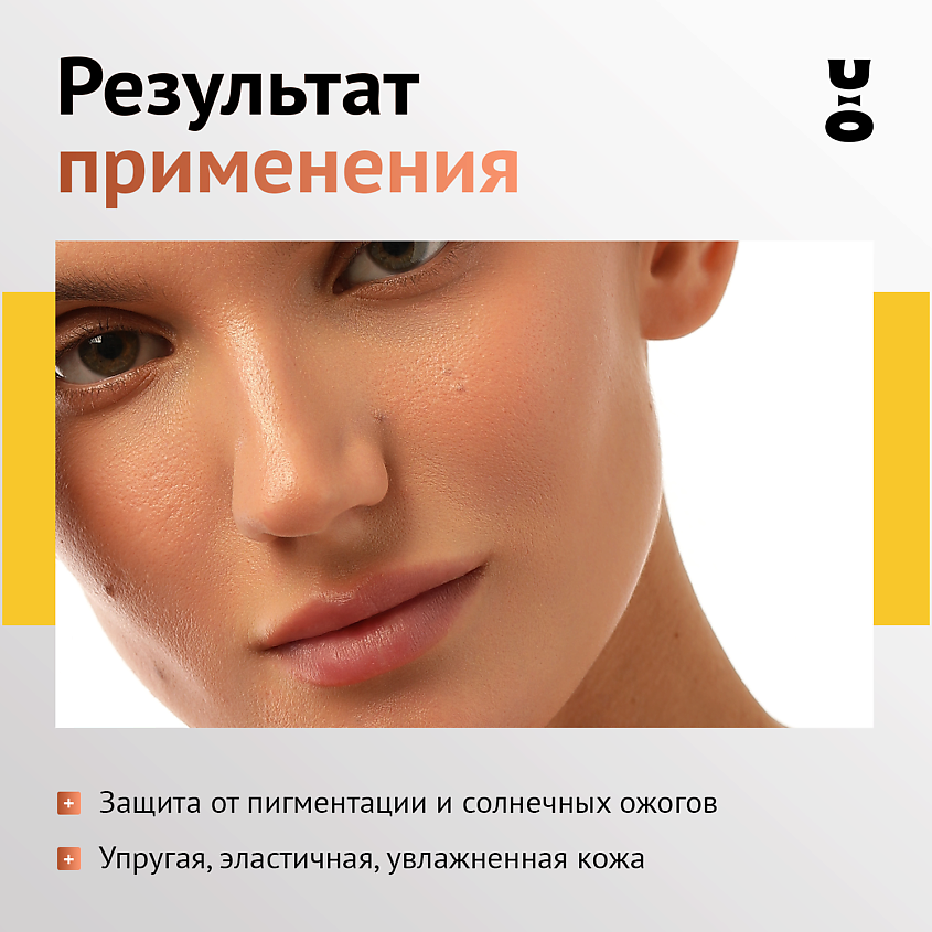CHA U KAO Солнцезащитный крем для лица DON'T KISS ME SUN SPF 50 – фото 5