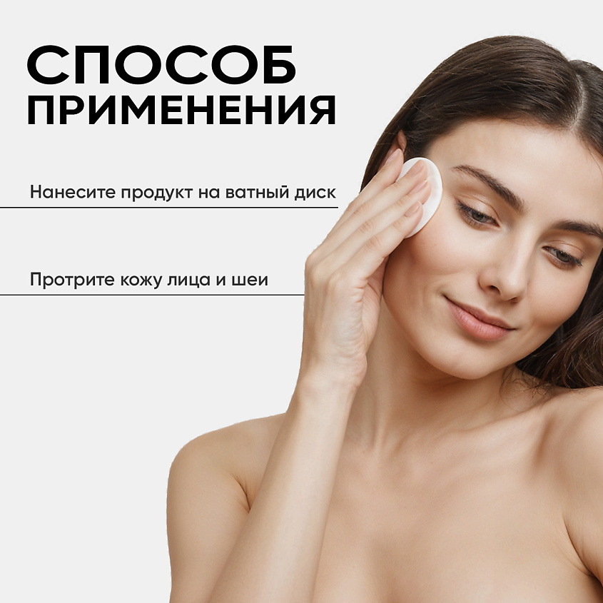 NEW CODE Тоник для лица увлажняющий – фото 4