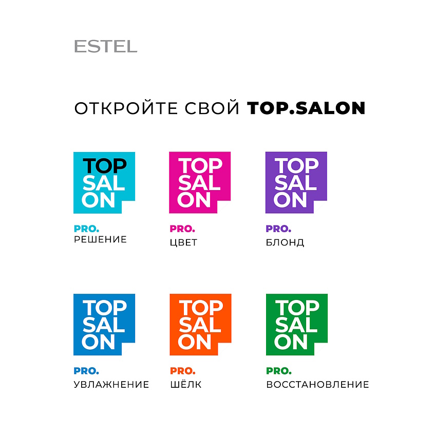 ESTEL PROFESSIONAL Протеиновый бальзам для волос TOP SALON PRO.ШЕЛК – фото 6
