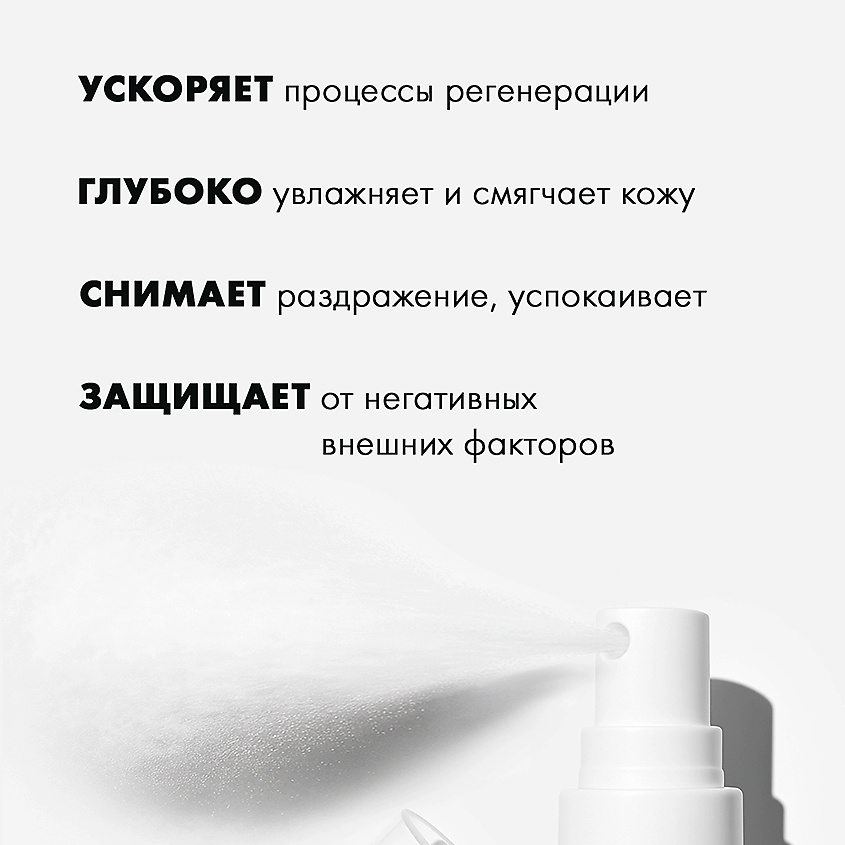 ADELEIDE Регенерирующая спрей-пенка с пантенолом – фото 3